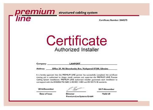 LANPORT сертифицированный инсталятор PREMIUM LINE