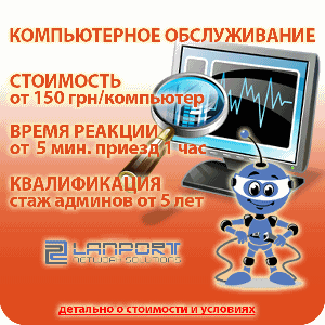 ИТ Аутсорсинг Киев