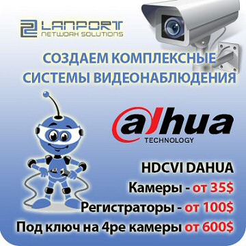 Установка видеонаблюдения цена