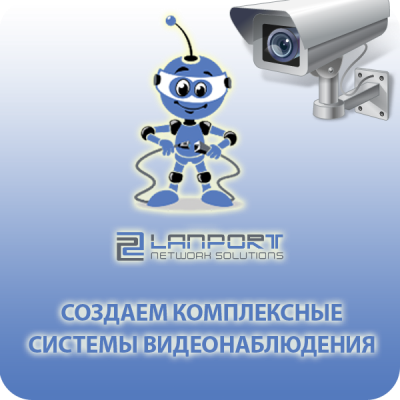 Установка видеонаблюдения Киев